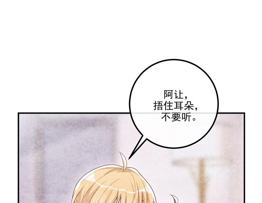 第61话  总裁撒娇25