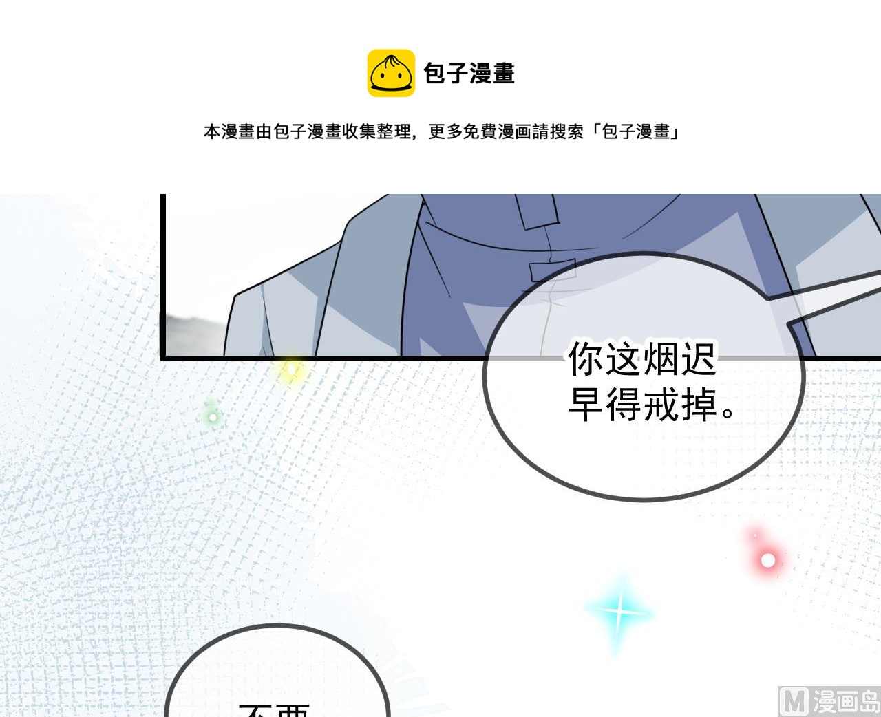 第90话 戒瘾8