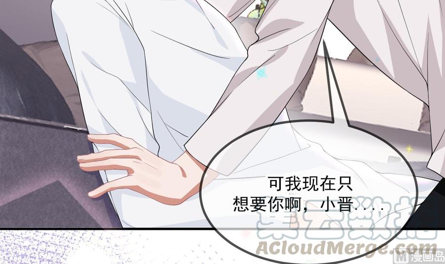 第35话 想要独占你32