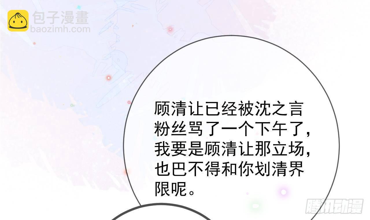 第14话 莫挨老子！35