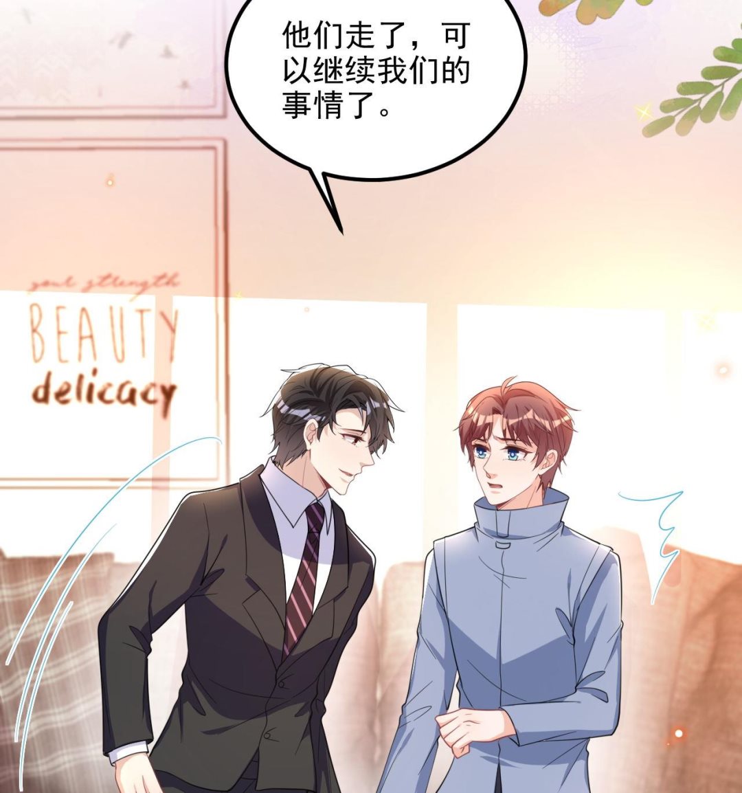 第89话 没你好吃21