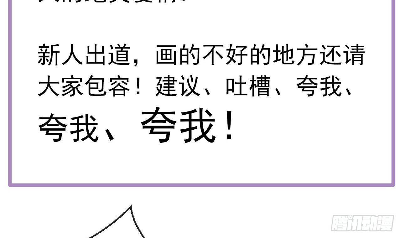 第1话 离！婚！104