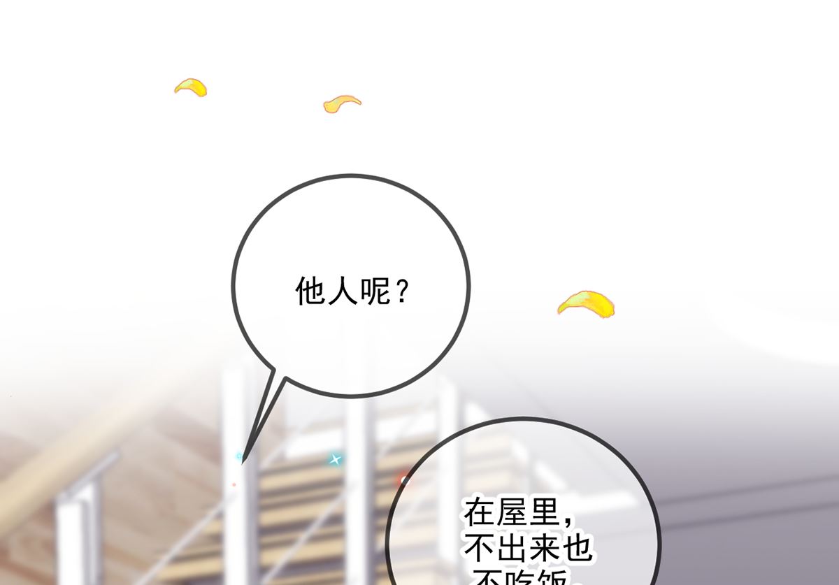 第64话  蔺炎放过我15
