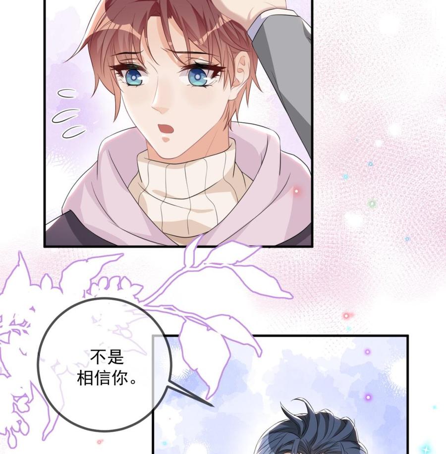 第49话 影帝复出！？34