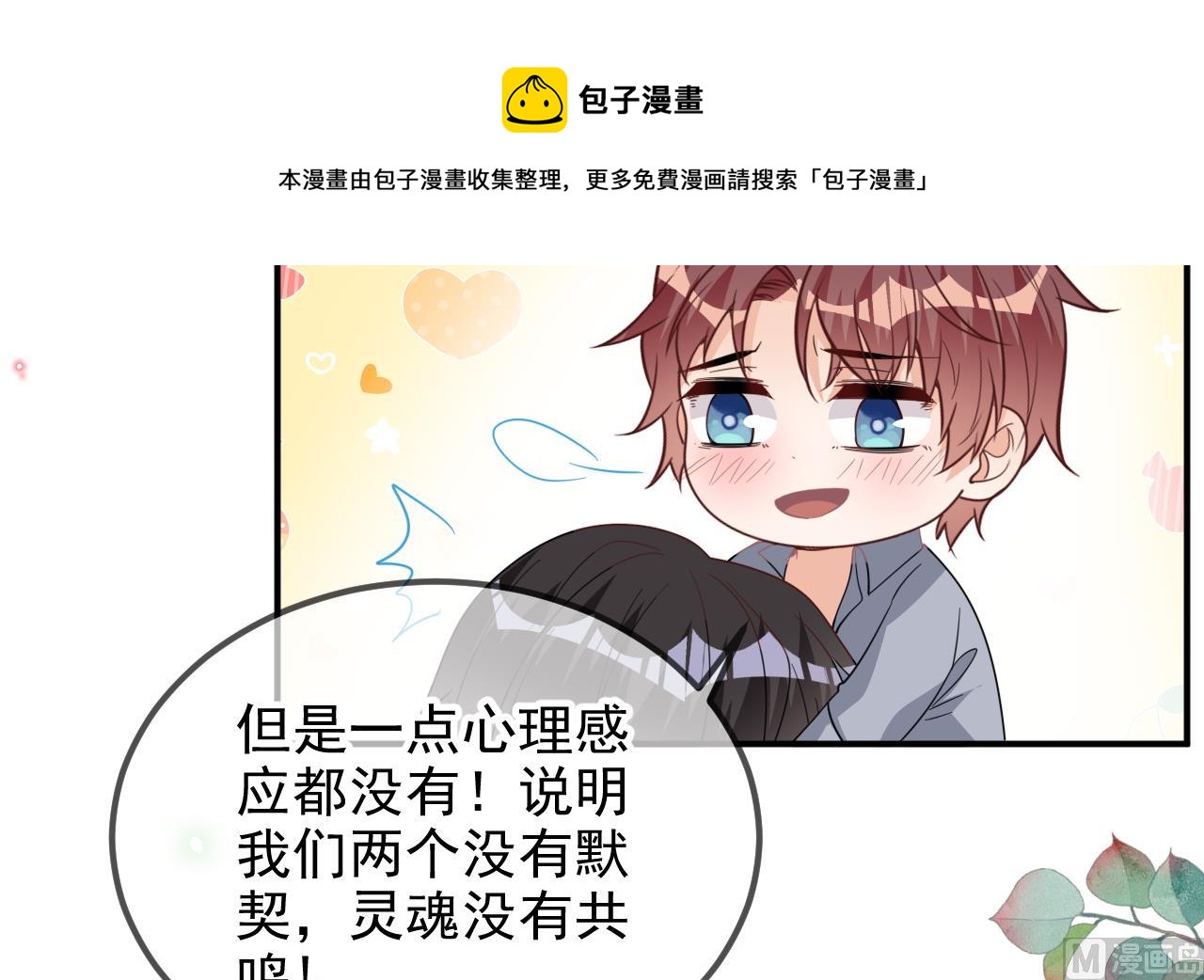 第95话 公开关系32