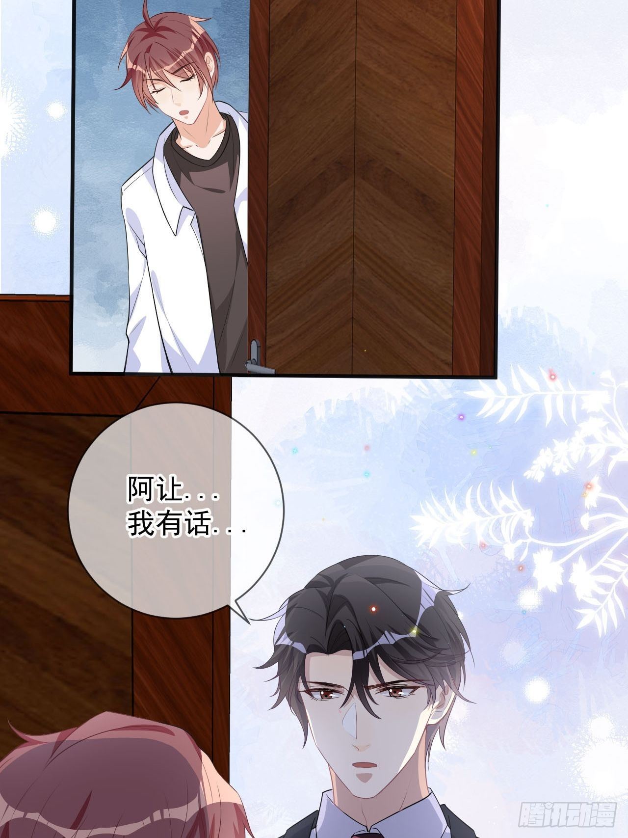 第19话 沈之言在线翻车28