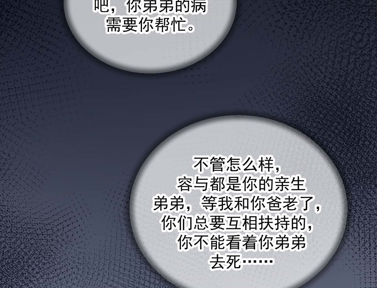 第71话 好你个江狗！66