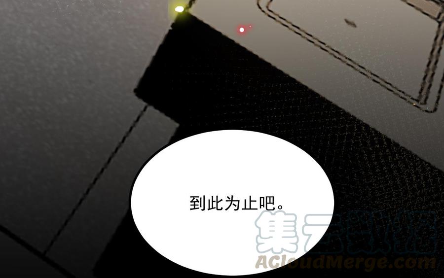 第43话 沈之语是谁？75