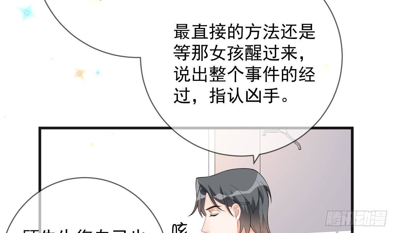 第25话 趁人之危！8