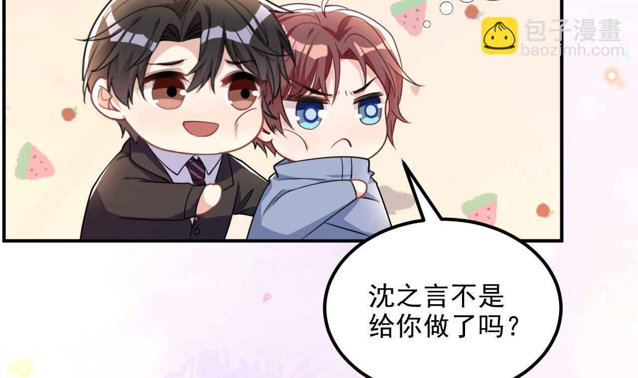 第89话 没你好吃25