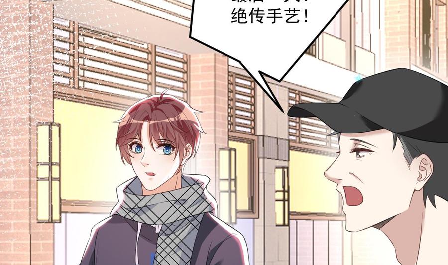 第47话 狗贵人侍寝76