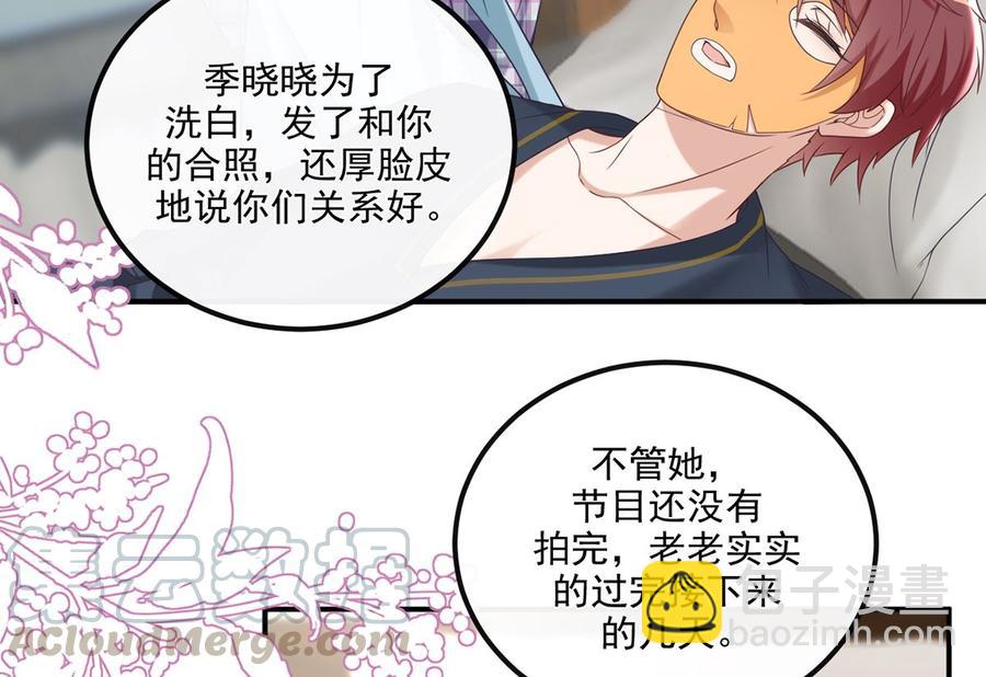 第55话  只是朋友18
