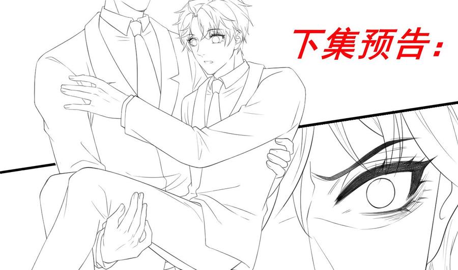 第43话 沈之语是谁？79