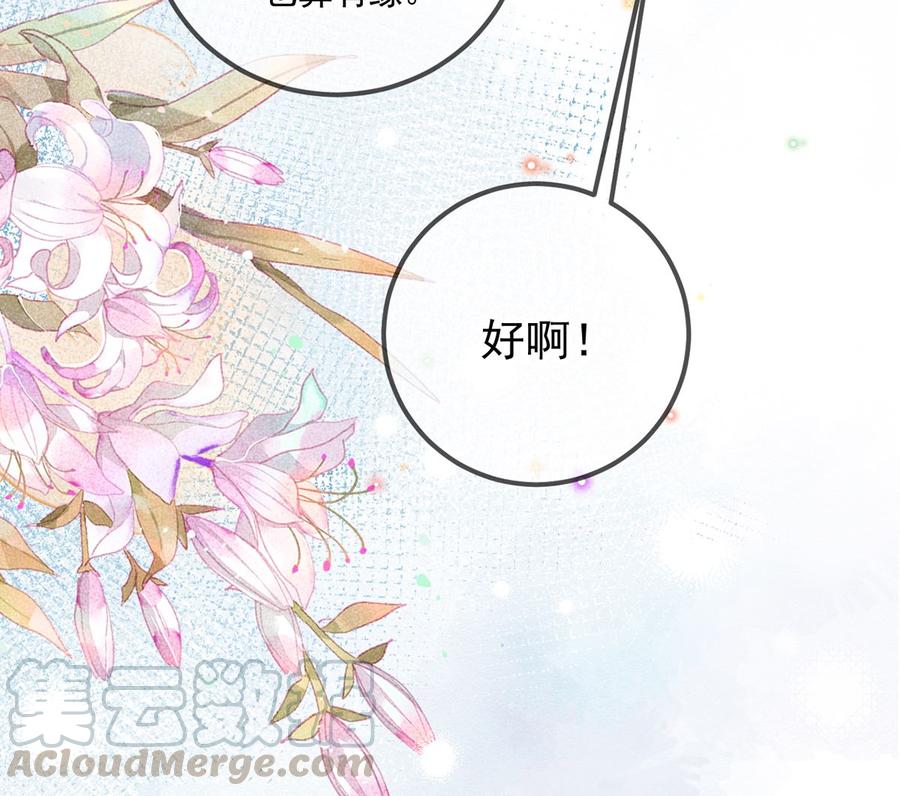 第57话  四人约会40