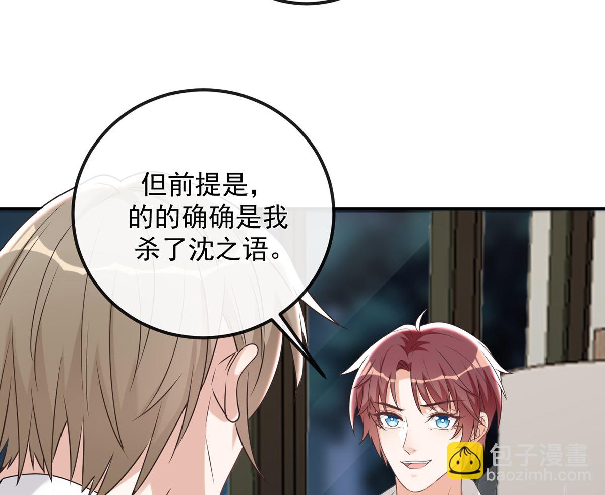 第65话  定情信物18