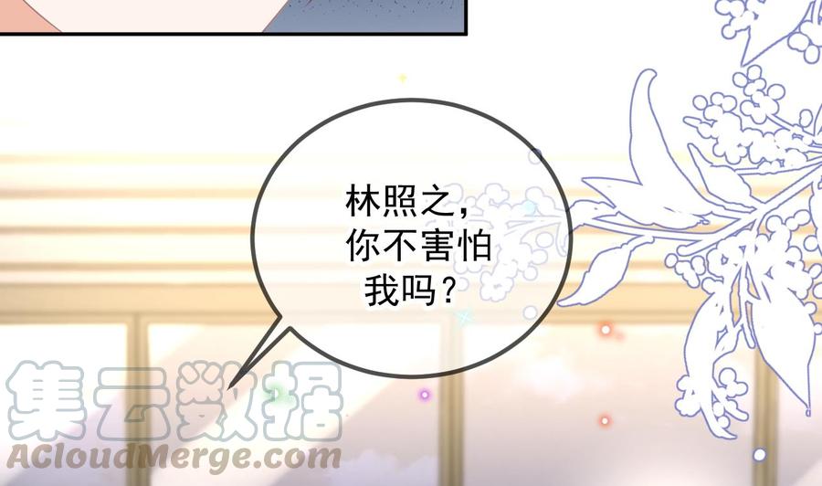 第49话 影帝复出！？24