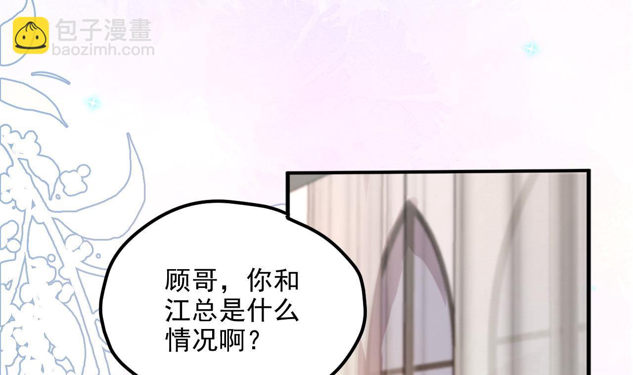 第87话 顾清让，追上去3