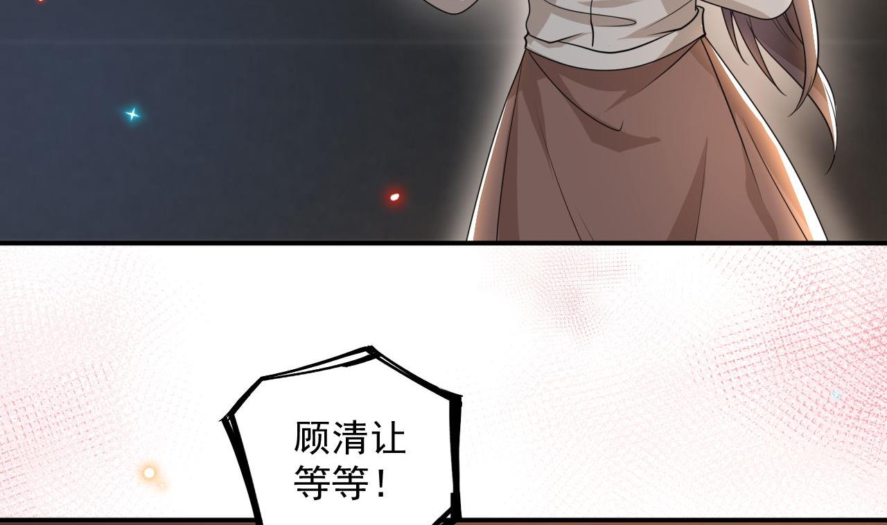 第76话 林导的吻？！43
