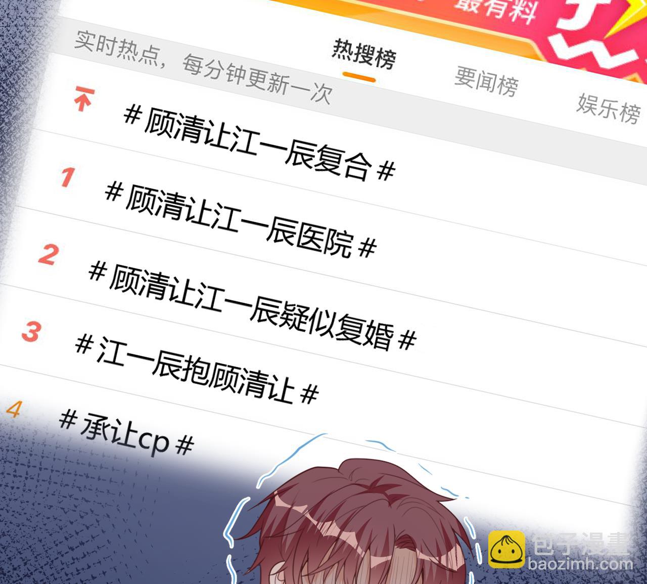 第81话 逃不出手心46