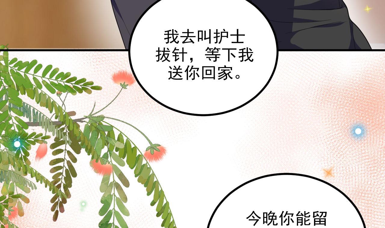 第80话 今晚留下78