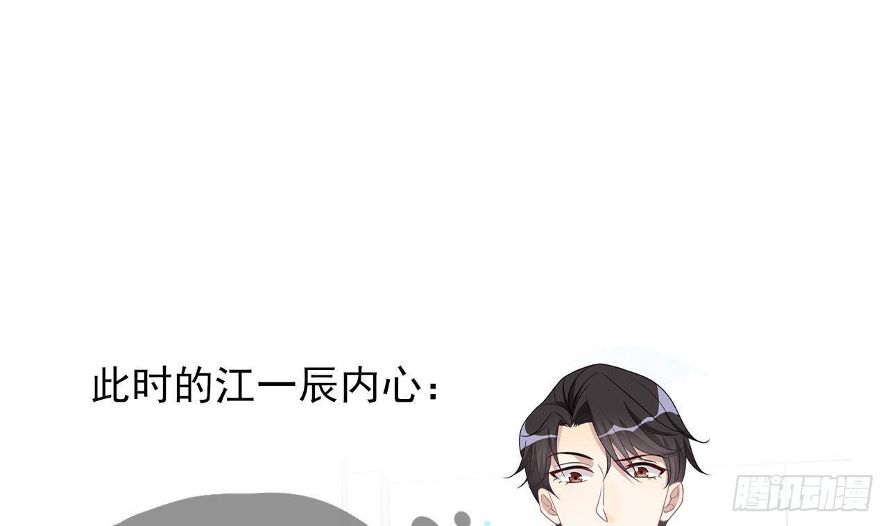 第8话 被揩油了！64