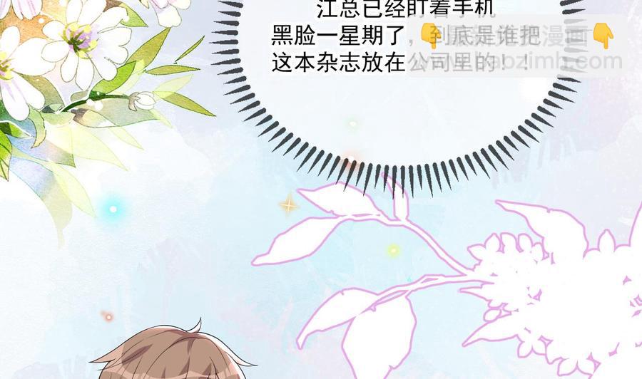 第37话 终于翻红43