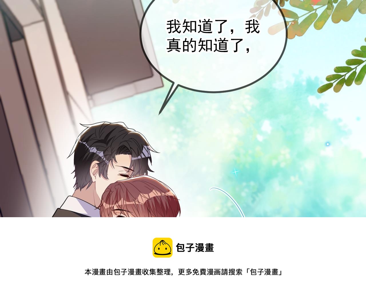 第88话 地下男友76