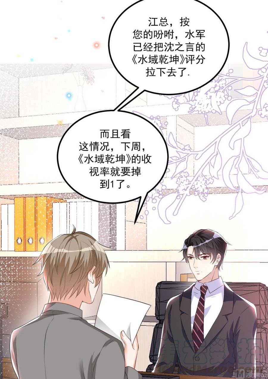 第50话 我好想你32
