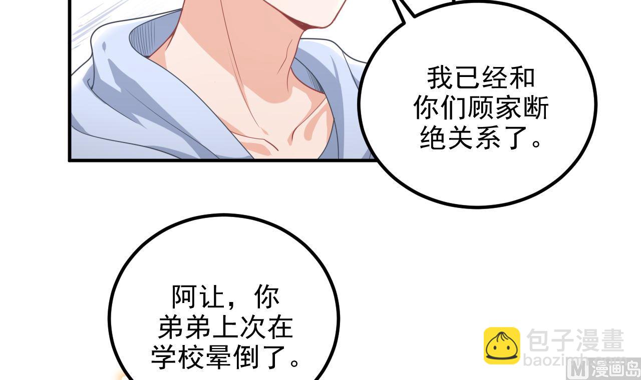 第72话 炒cp？我可以！41