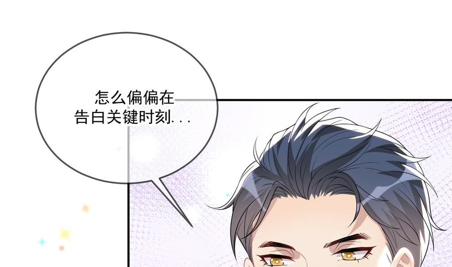 第33话 酒与告白51