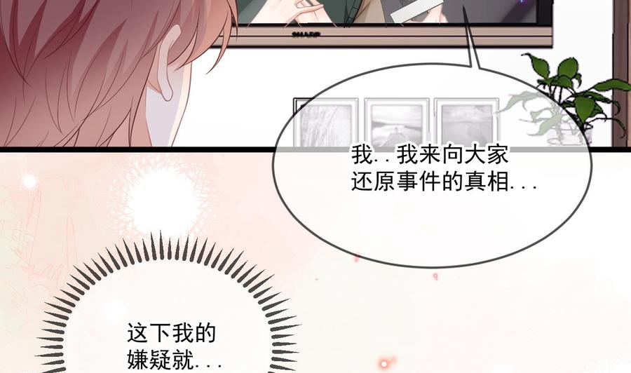 第26话 你喂我81