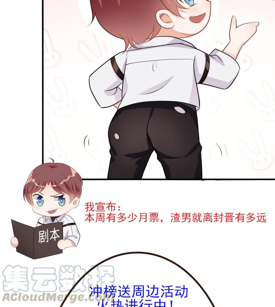 第30话 那个偷情的男人76