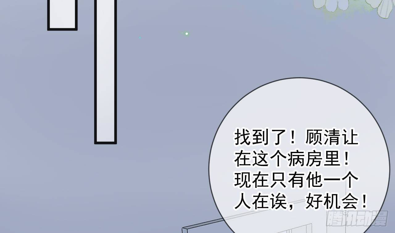 第25话 趁人之危！33