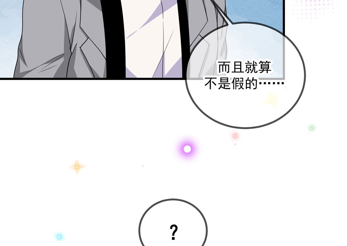 第73话 修罗场来了7