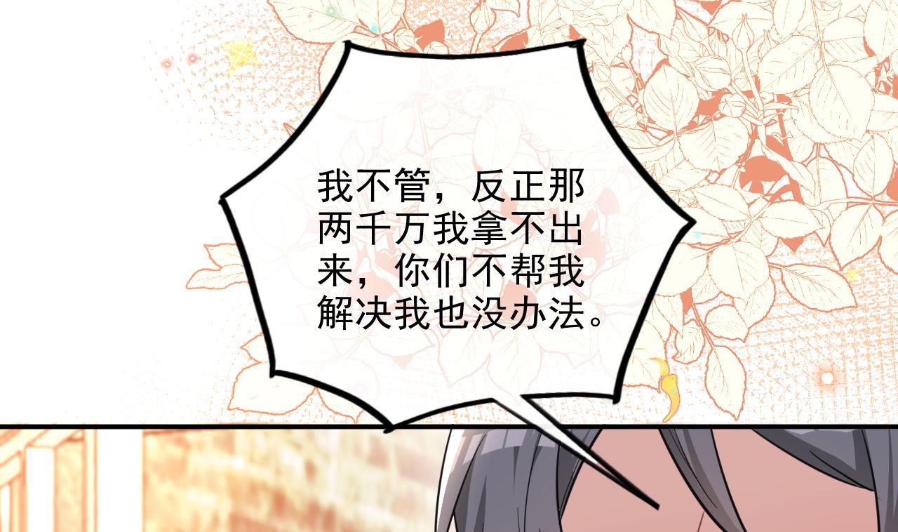 第89话 没你好吃75