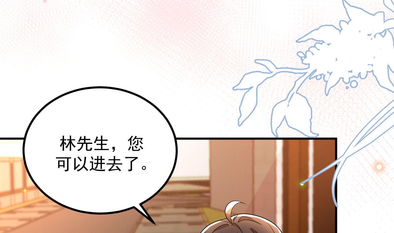 第76话 林导的吻？！55