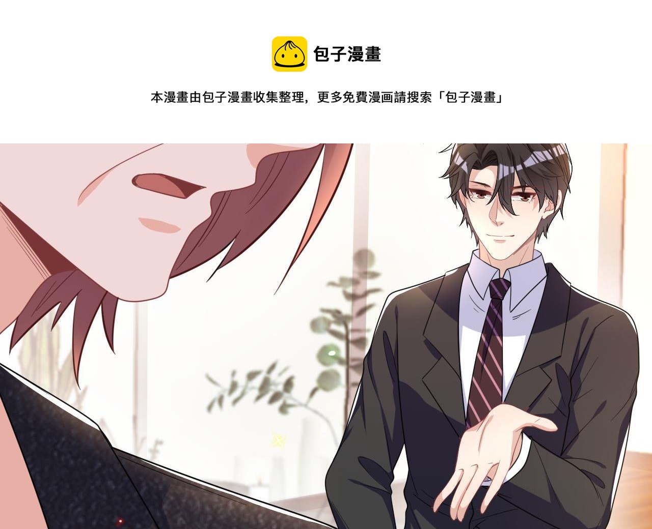 第89话 没你好吃16
