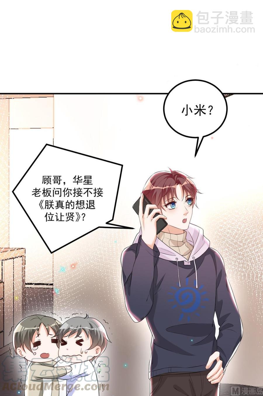 第50话 我好想你28
