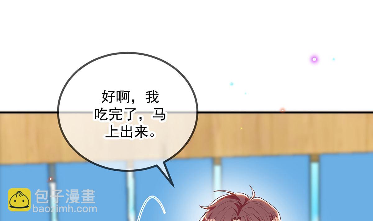 第73话 修罗场来了63