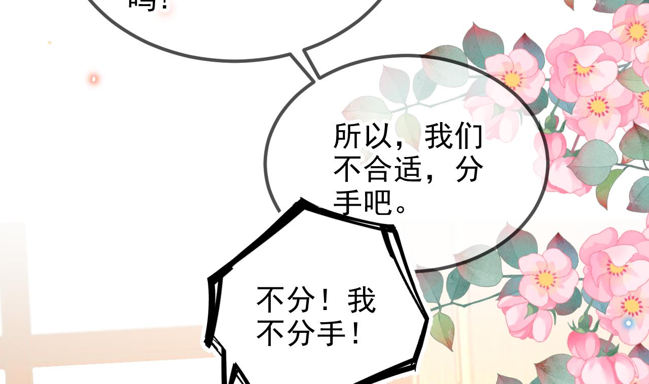 第95话 公开关系33