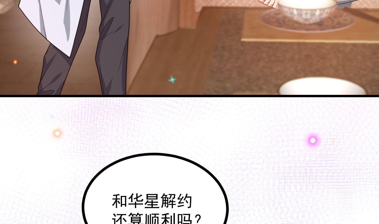 第83话 林导告白了！73