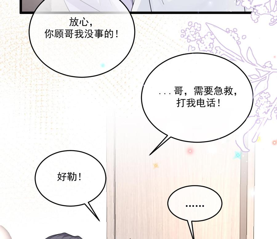 第32话 深巷缠绵19