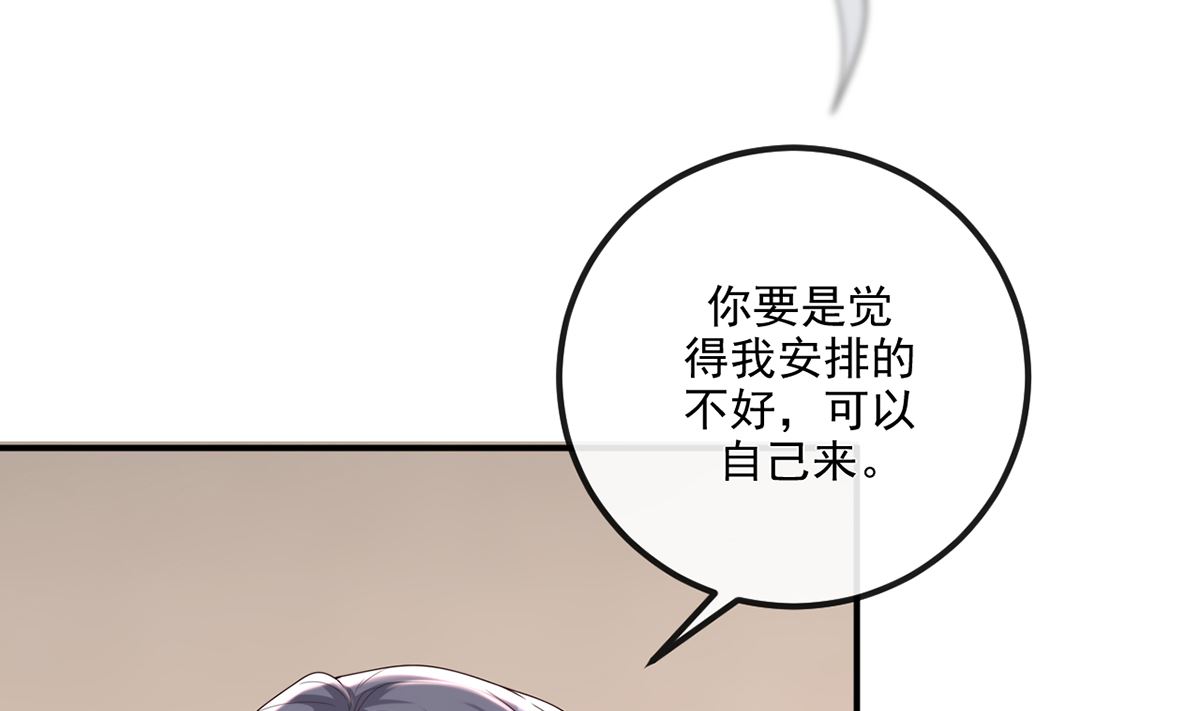 第67话 封晋病重13