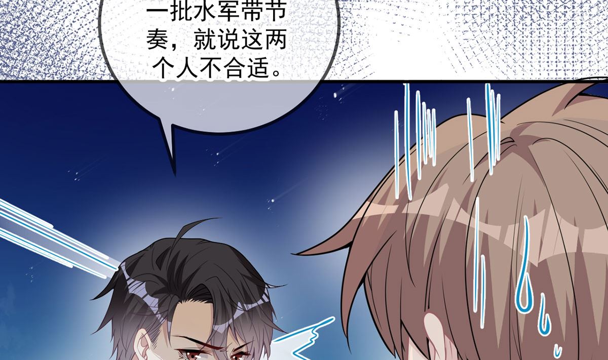第73话 修罗场来了22