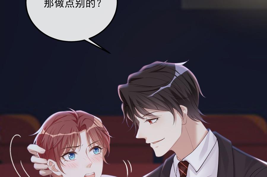 第52话  甜甜约会？64