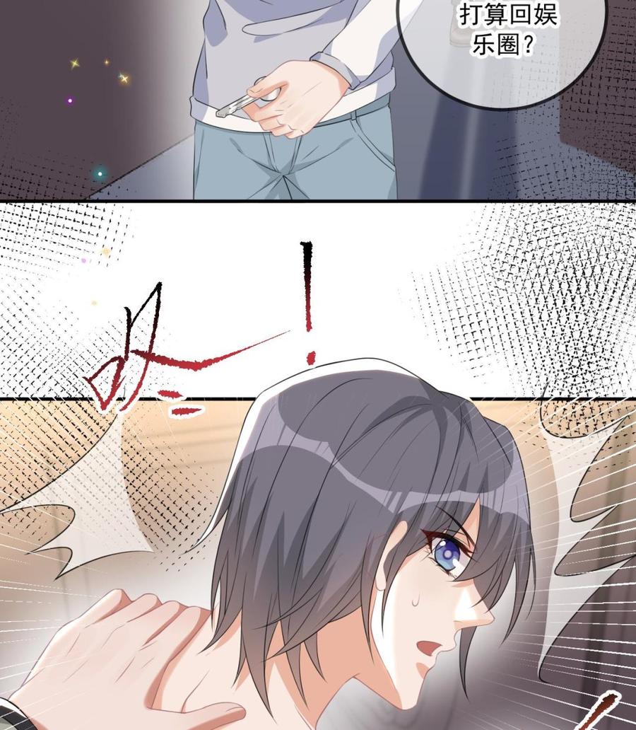 第49话 影帝复出！？70