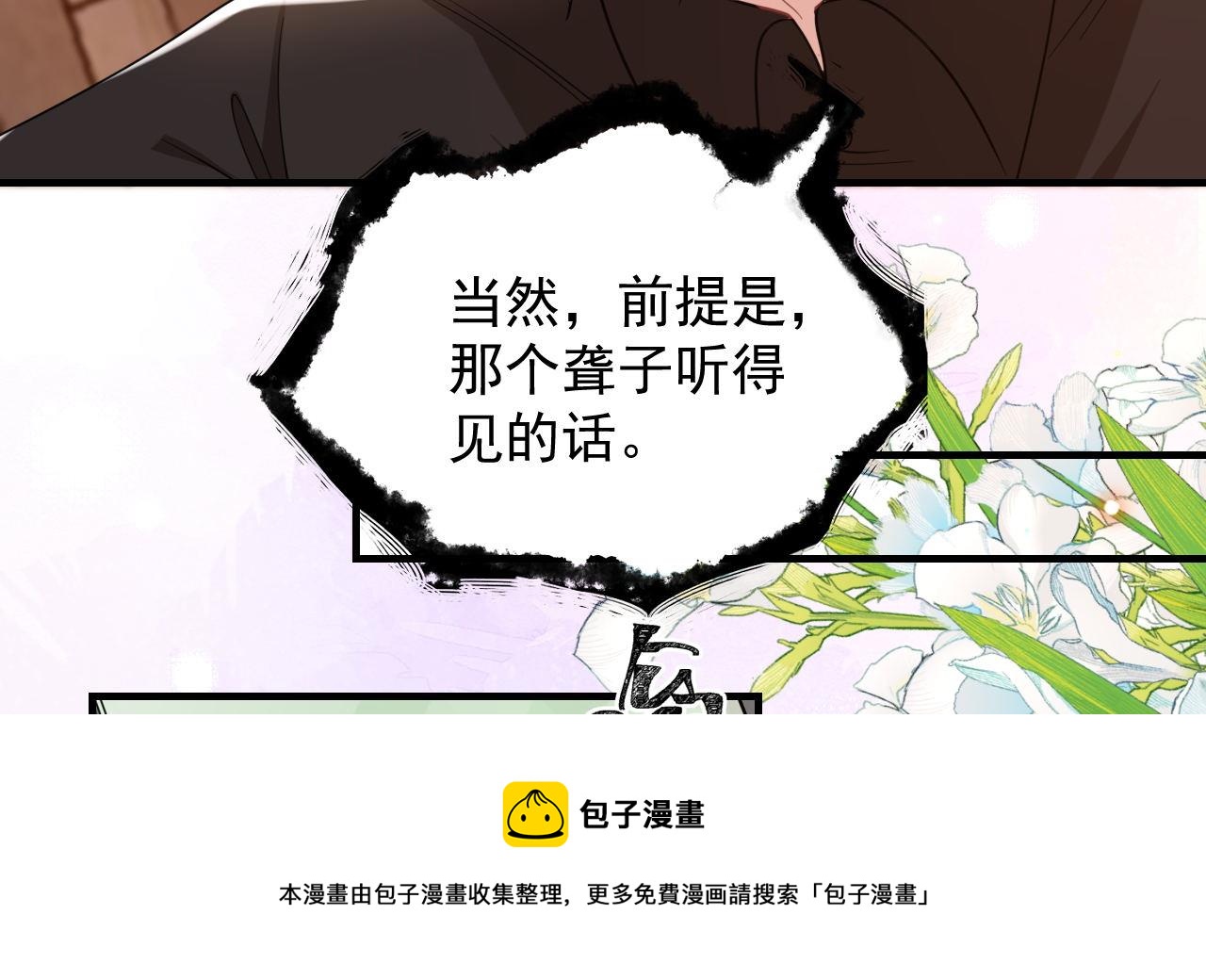 第92话 顾清让被绑架72