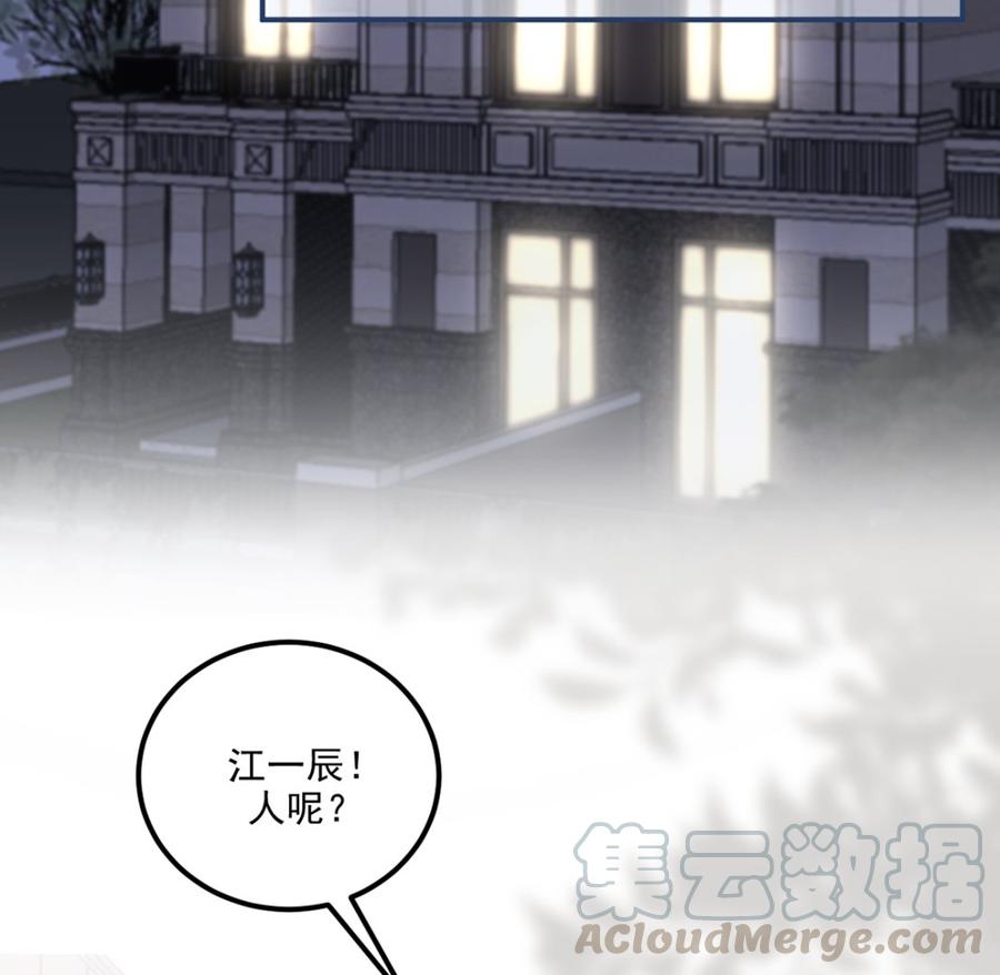 第61话  总裁撒娇42