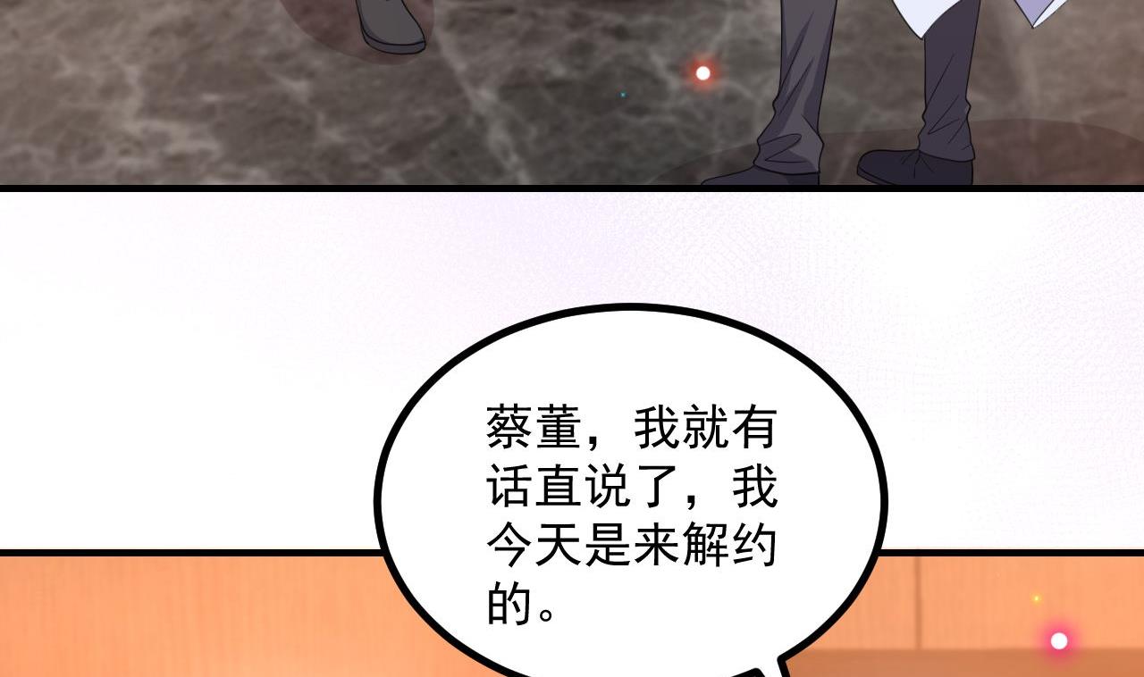 第83话 林导告白了！10