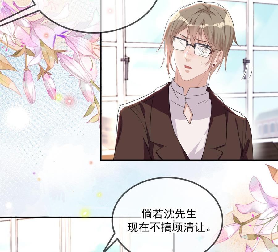 第41话 顾清让杀过人52